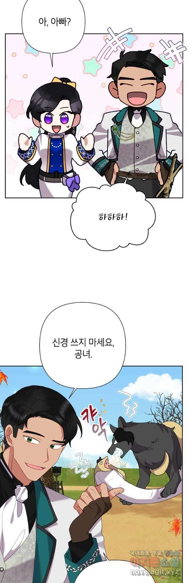 악녀는 오늘도 즐겁다 74화 37