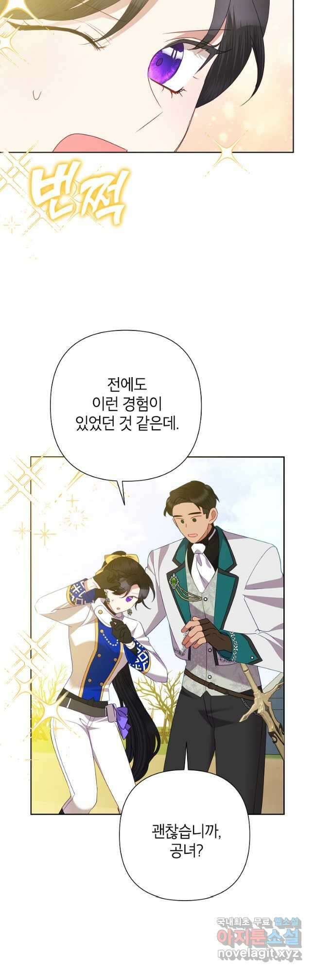 악녀는 오늘도 즐겁다 74화 44