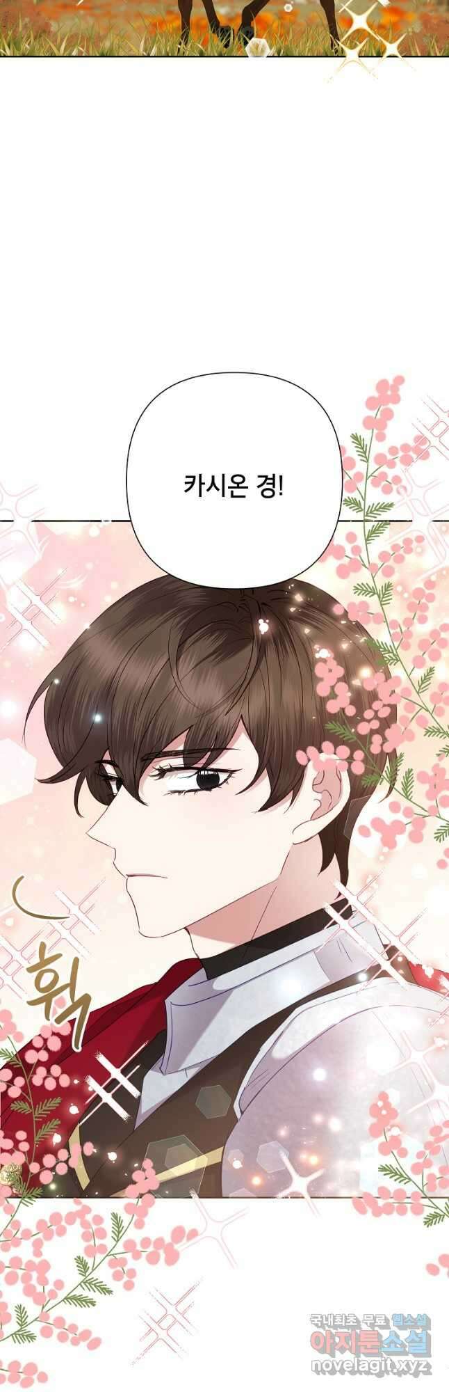 악녀는 오늘도 즐겁다 74화 46