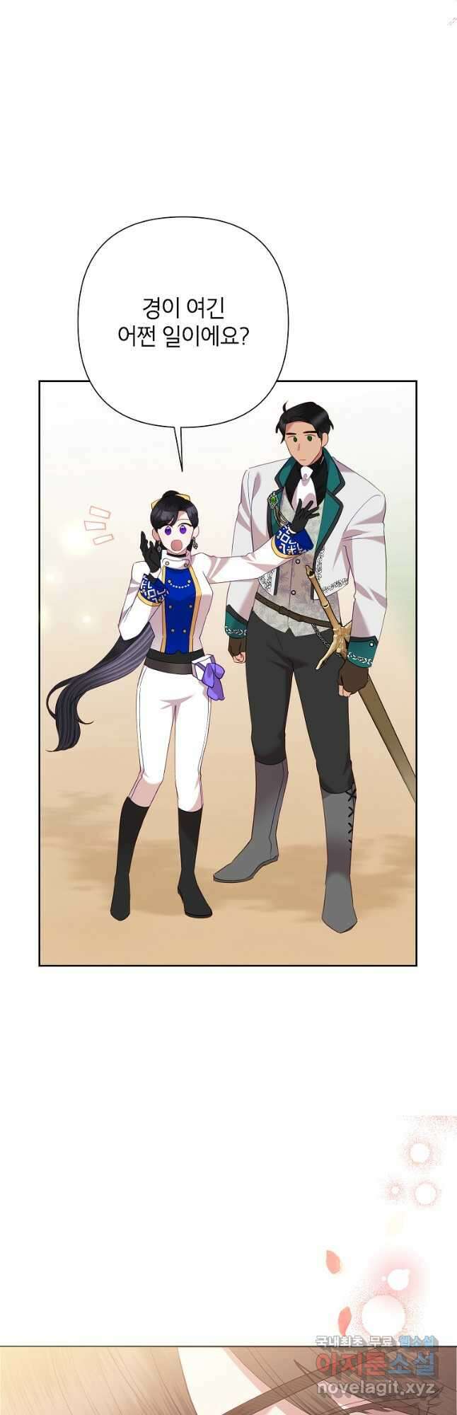 악녀는 오늘도 즐겁다 74화 47