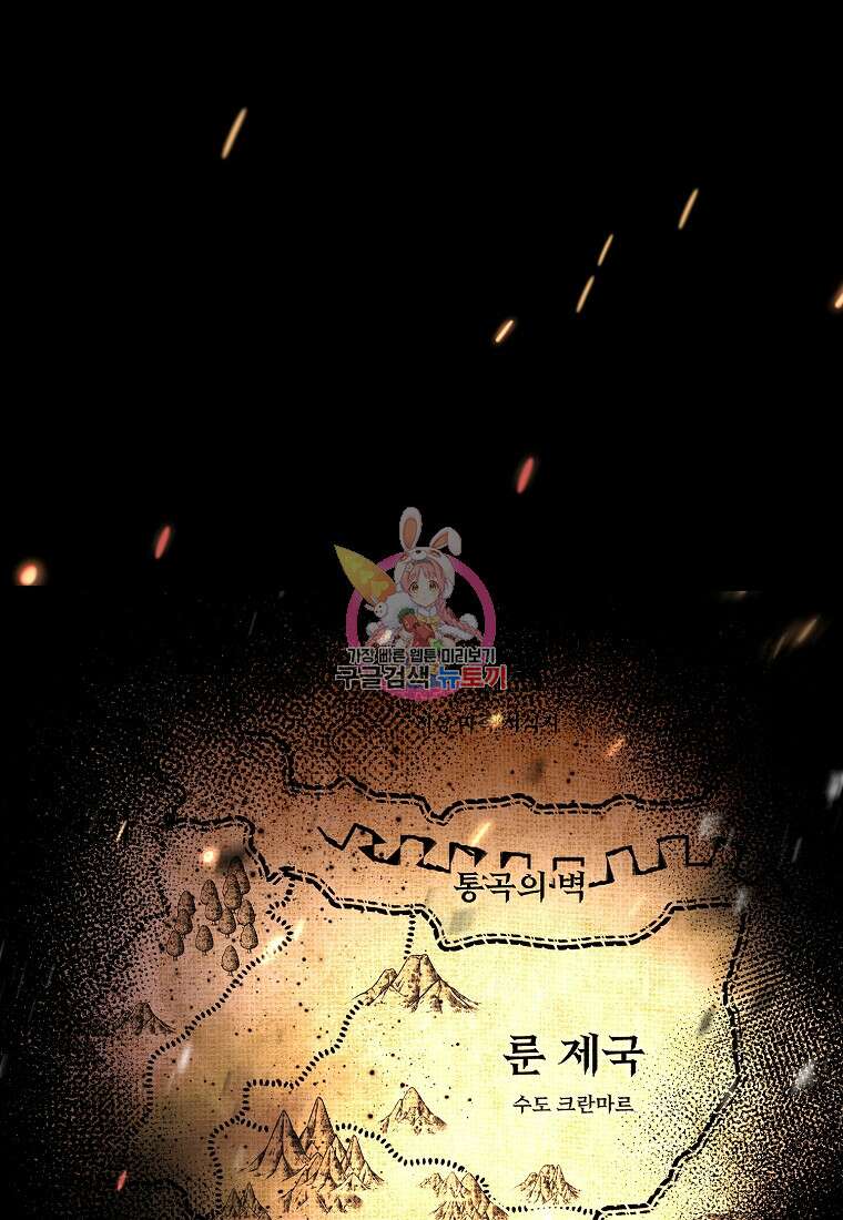 미친 황제가 되어버렸다 42화 1