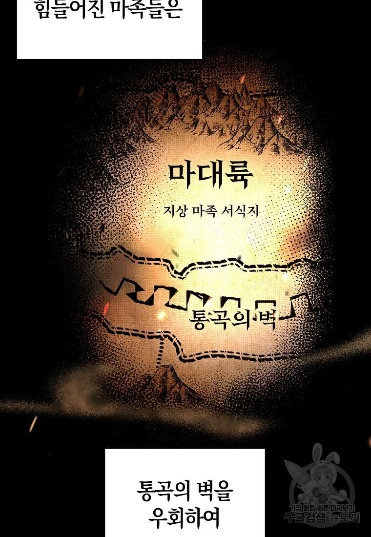 미친 황제가 되어버렸다 42화 3