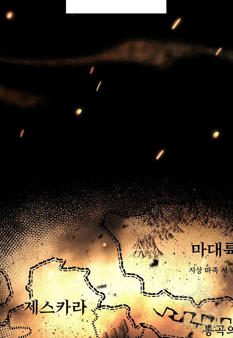 미친 황제가 되어버렸다 42화 4