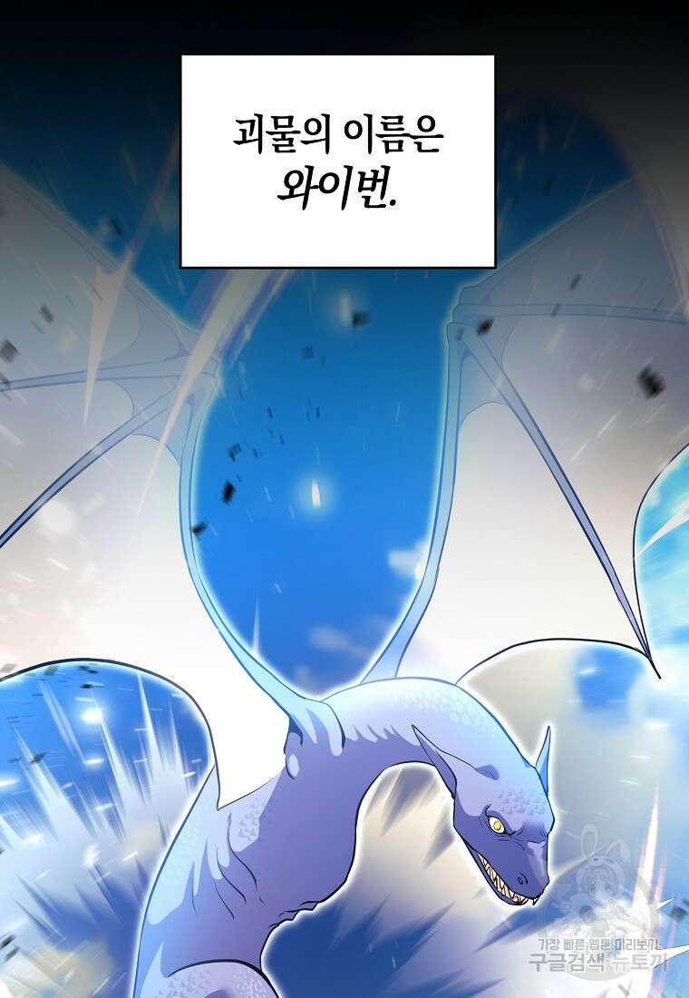 미친 황제가 되어버렸다 42화 9