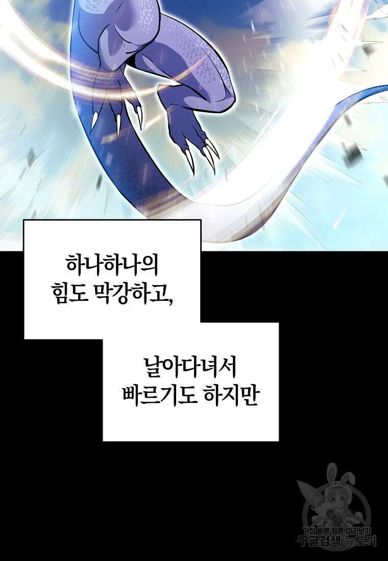 미친 황제가 되어버렸다 42화 10