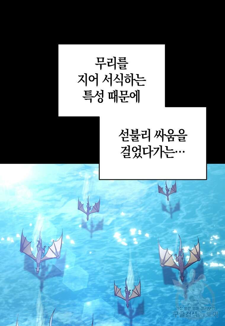 미친 황제가 되어버렸다 42화 11