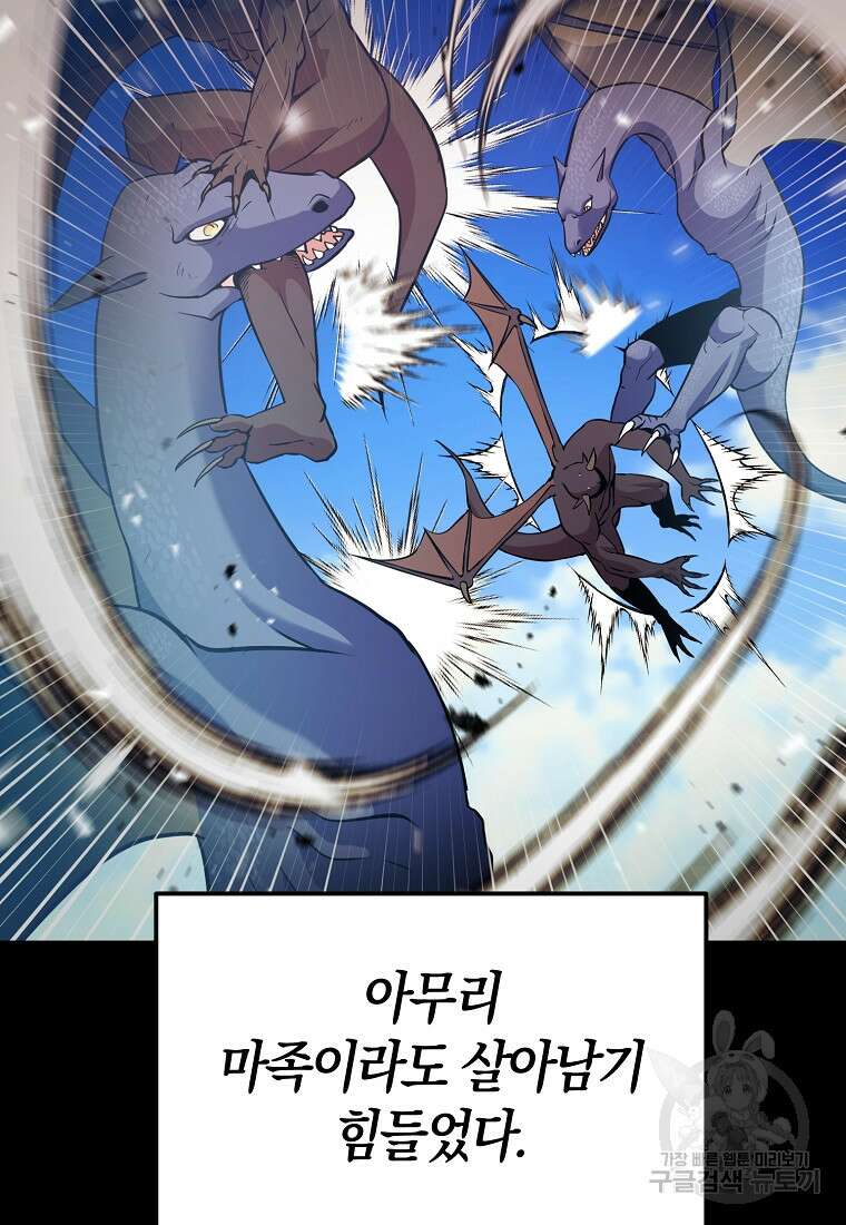 미친 황제가 되어버렸다 42화 13