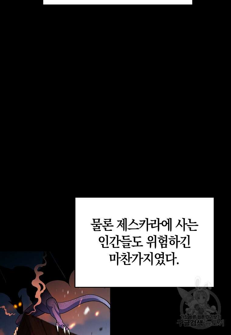 미친 황제가 되어버렸다 42화 14