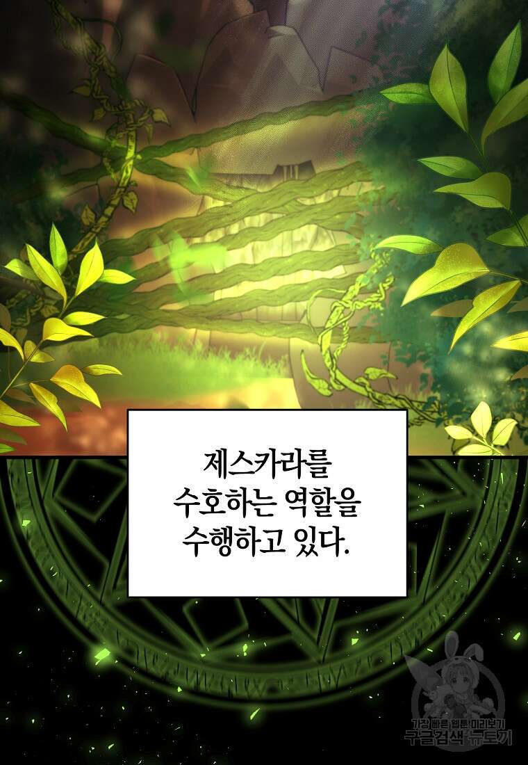 미친 황제가 되어버렸다 42화 19