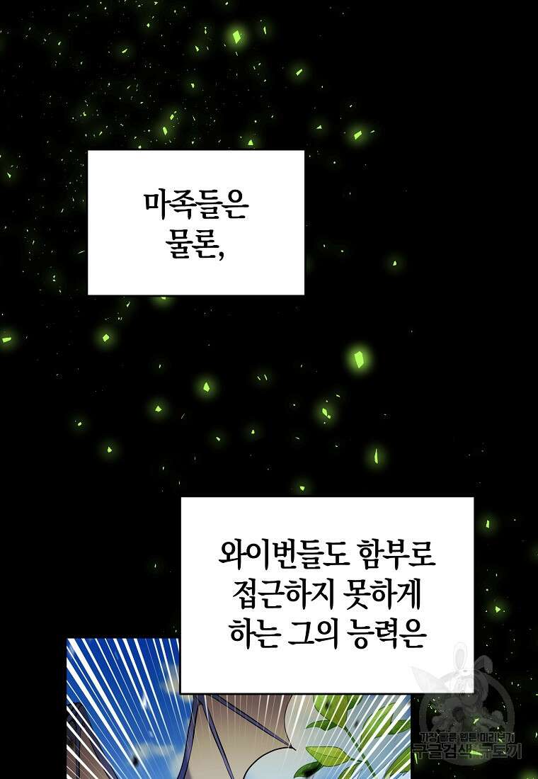 미친 황제가 되어버렸다 42화 20