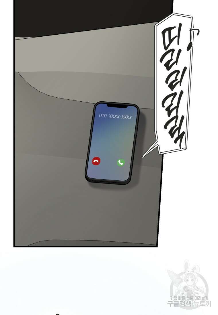 죽음 대신 결혼 71화 5