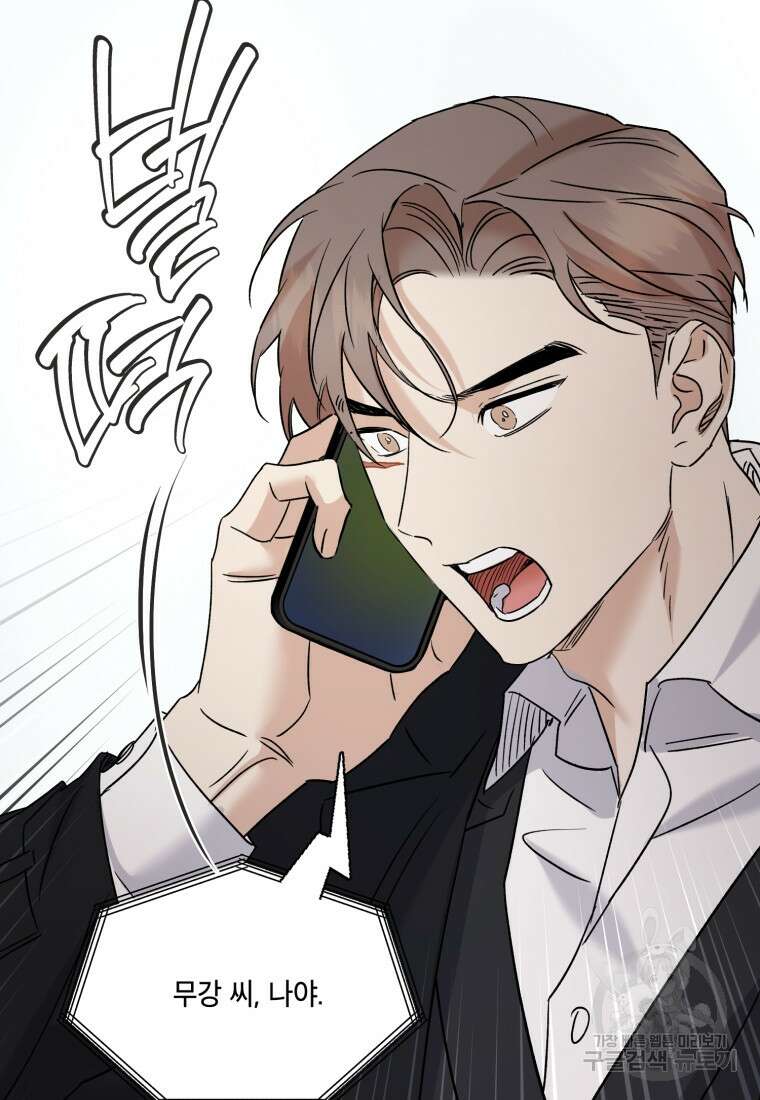 죽음 대신 결혼 71화 6