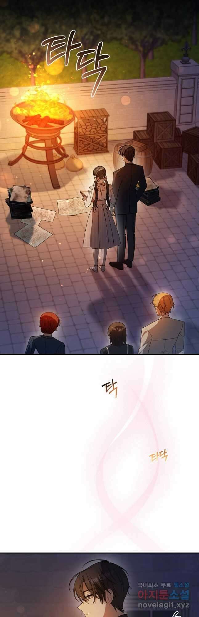 로판인 줄 알았는데 괴담이다 51화 2