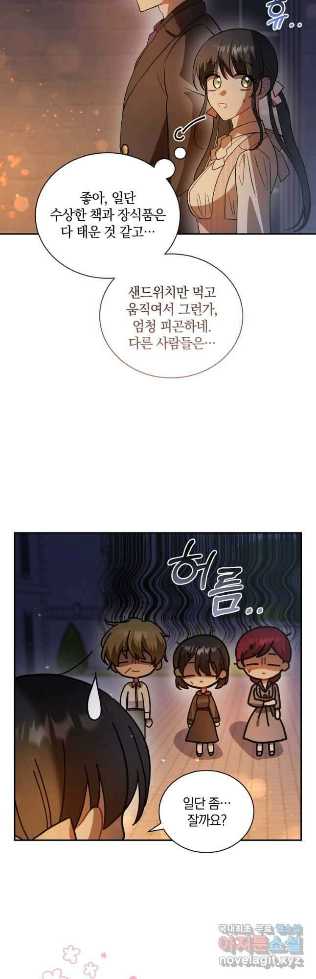 로판인 줄 알았는데 괴담이다 51화 3