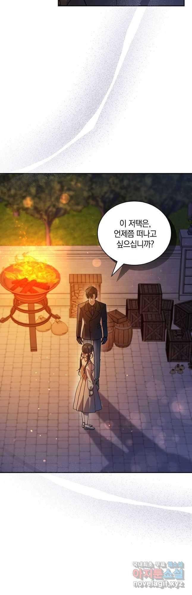 로판인 줄 알았는데 괴담이다 51화 6