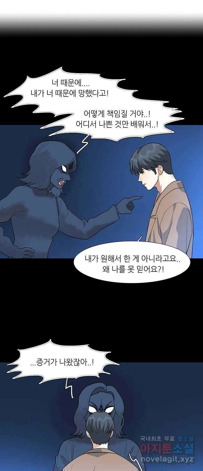 나의 작은 서점 64화 1