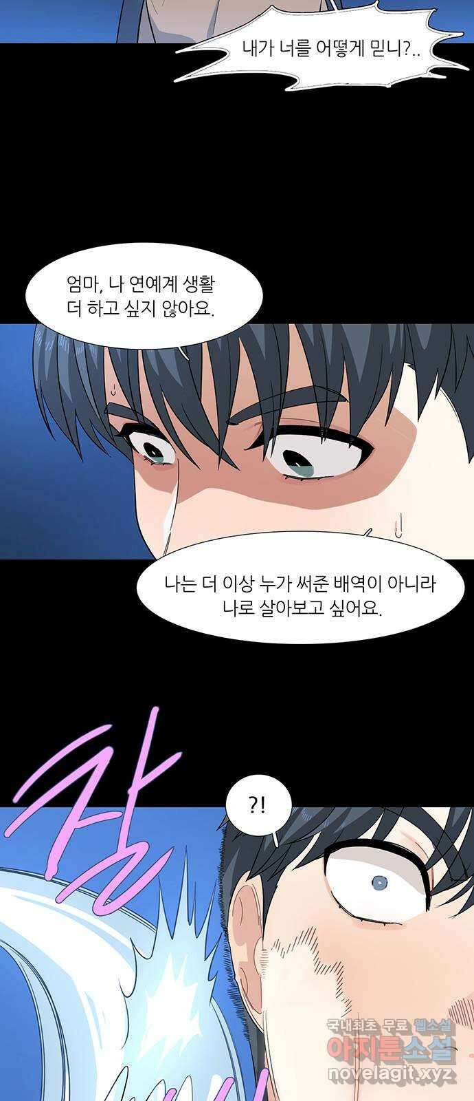 나의 작은 서점 64화 2