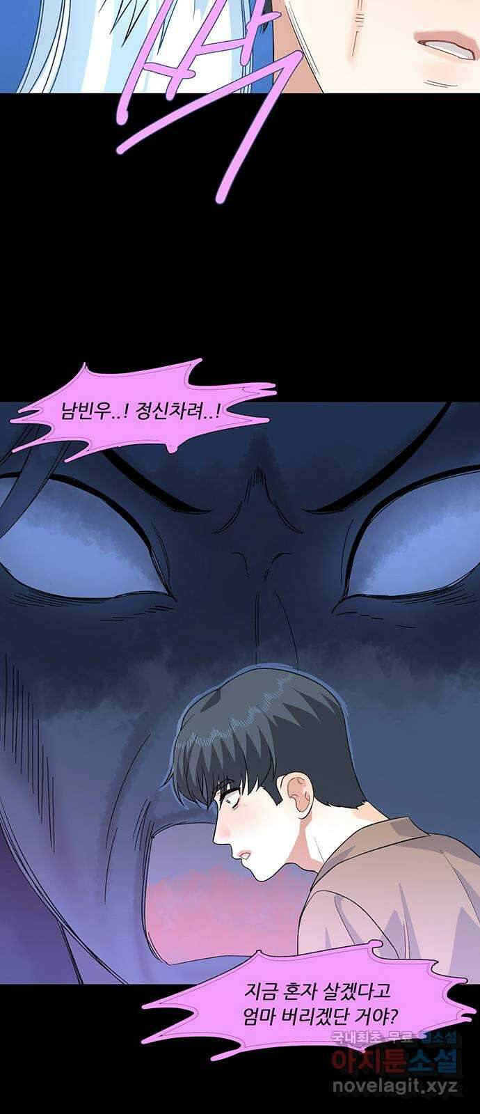 나의 작은 서점 64화 3