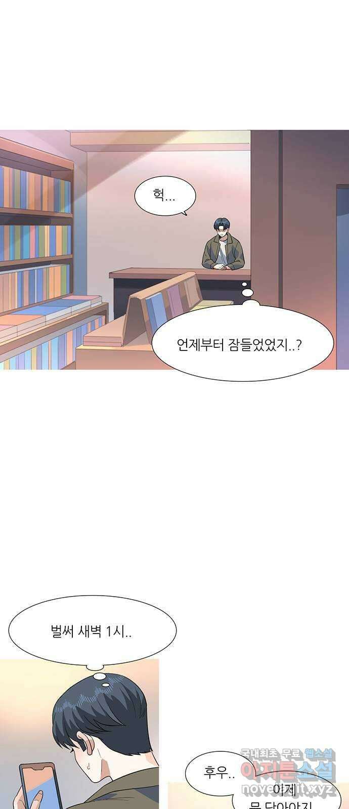 나의 작은 서점 64화 5