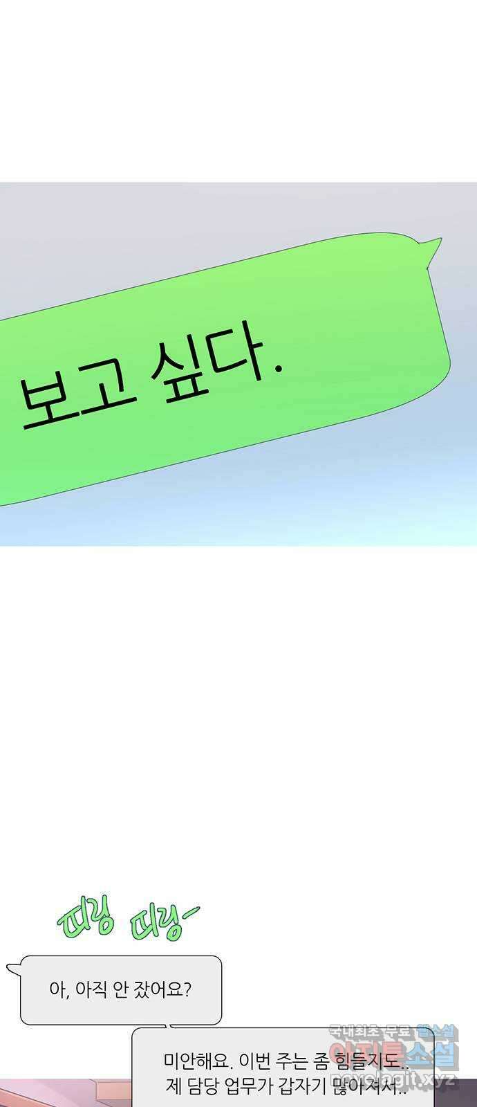 나의 작은 서점 64화 7