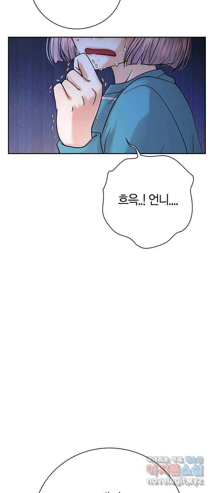 돌&아이 78화: 사라와 지쿤 4