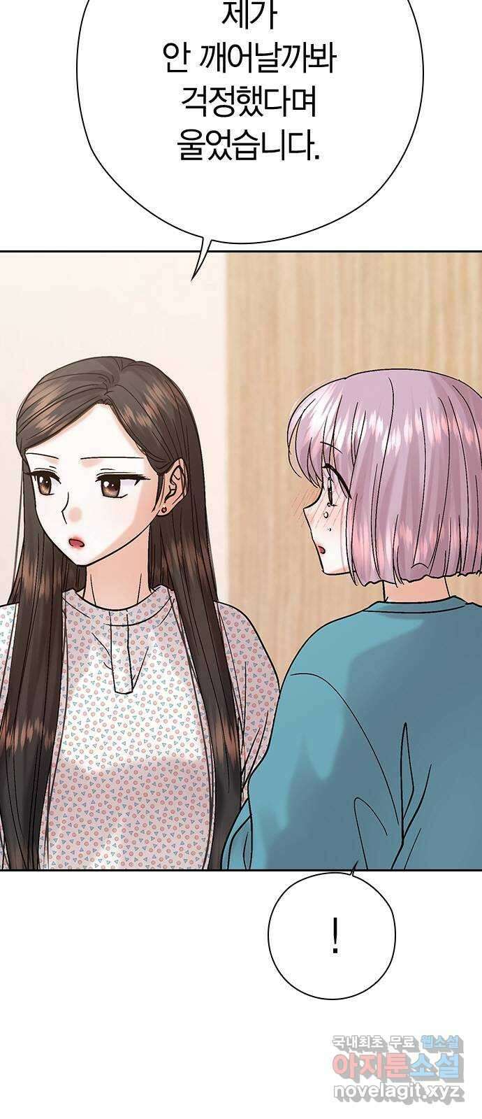 돌&아이 78화: 사라와 지쿤 5