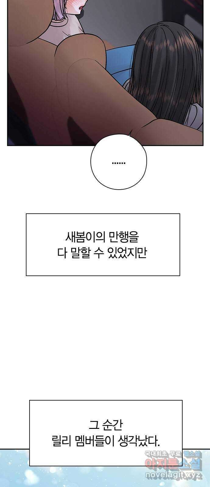 돌&아이 78화: 사라와 지쿤 9