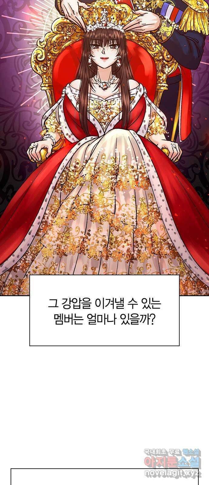 돌&아이 78화: 사라와 지쿤 11