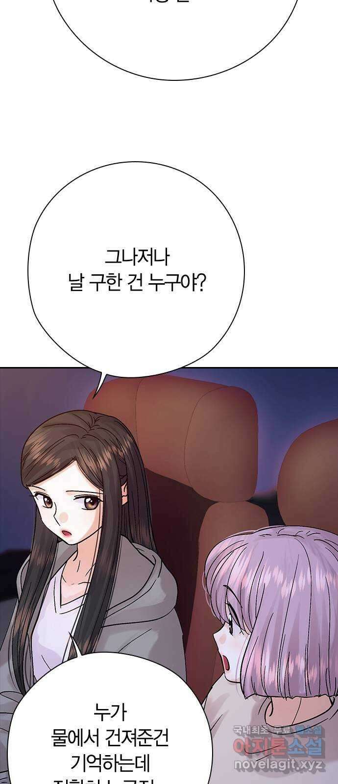 돌&아이 78화: 사라와 지쿤 14