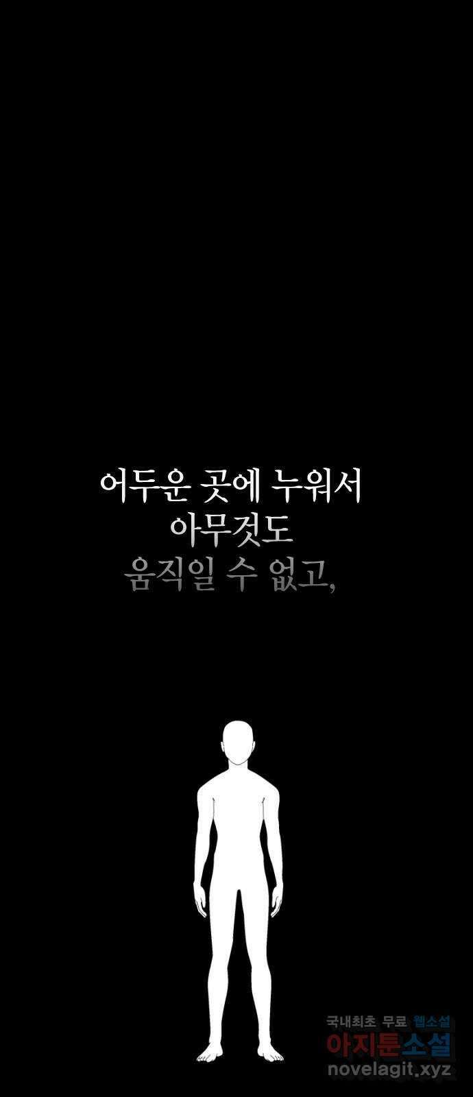 살아남은 로맨스 91화 돌아간다면 5