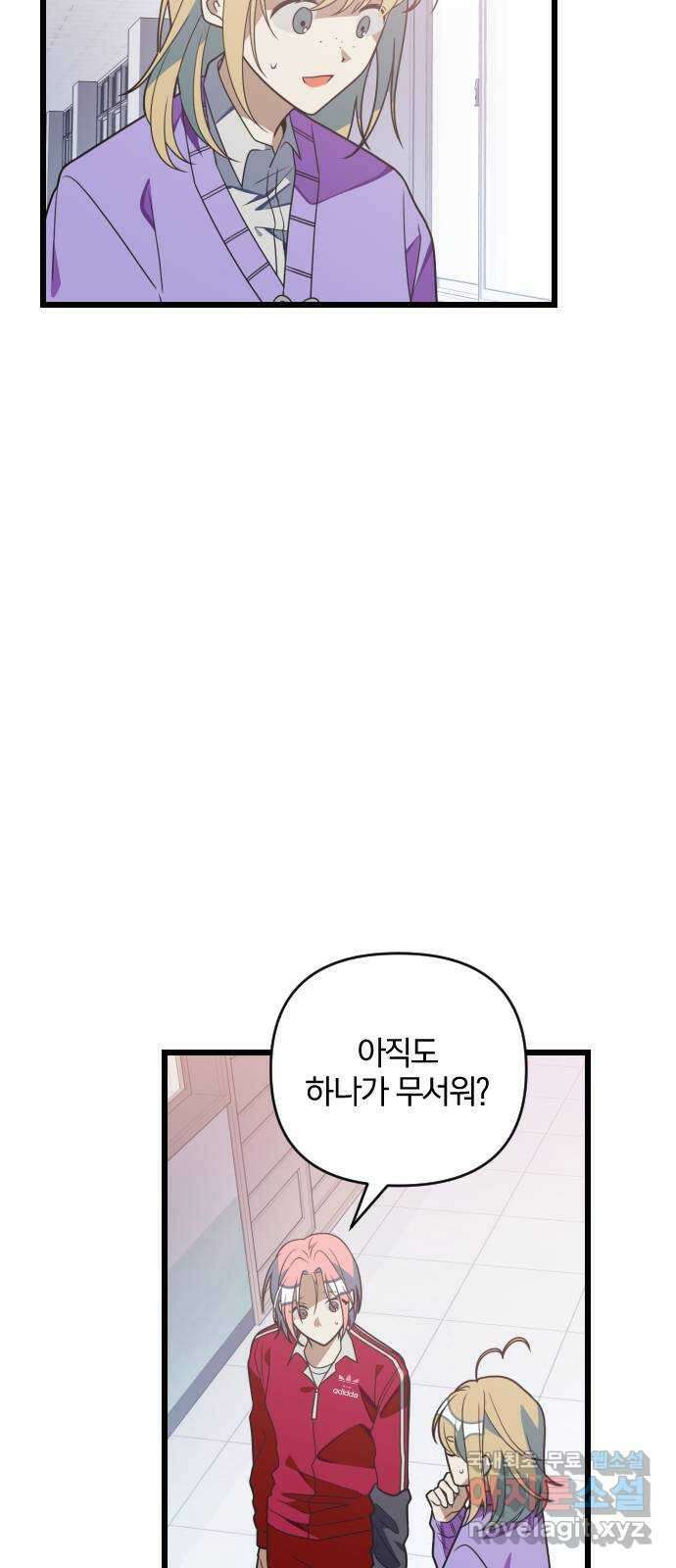 살아남은 로맨스 91화 돌아간다면 11