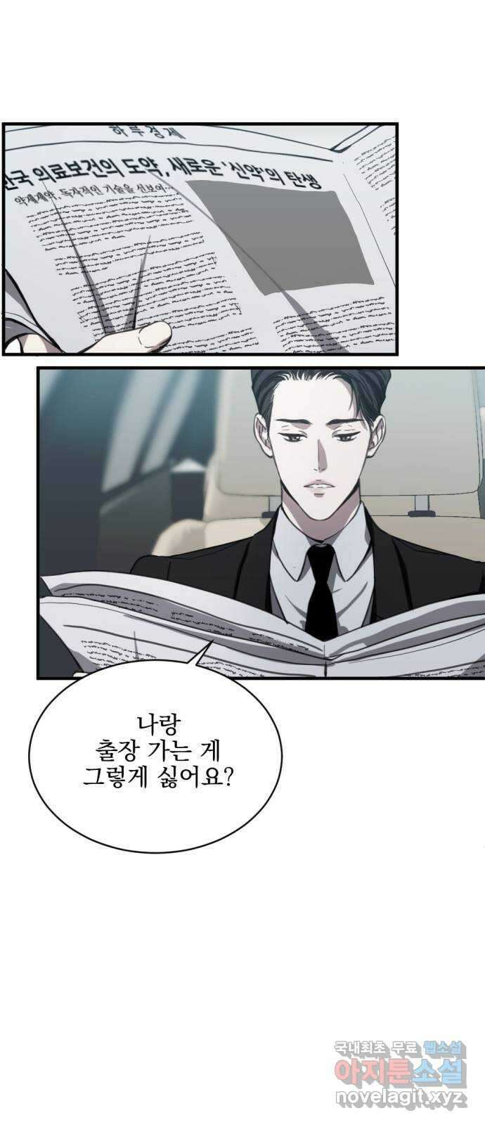 첫날밤만 세 번째 21화 1