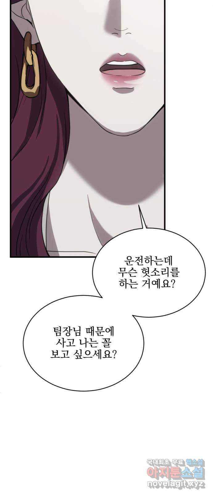 첫날밤만 세 번째 21화 7