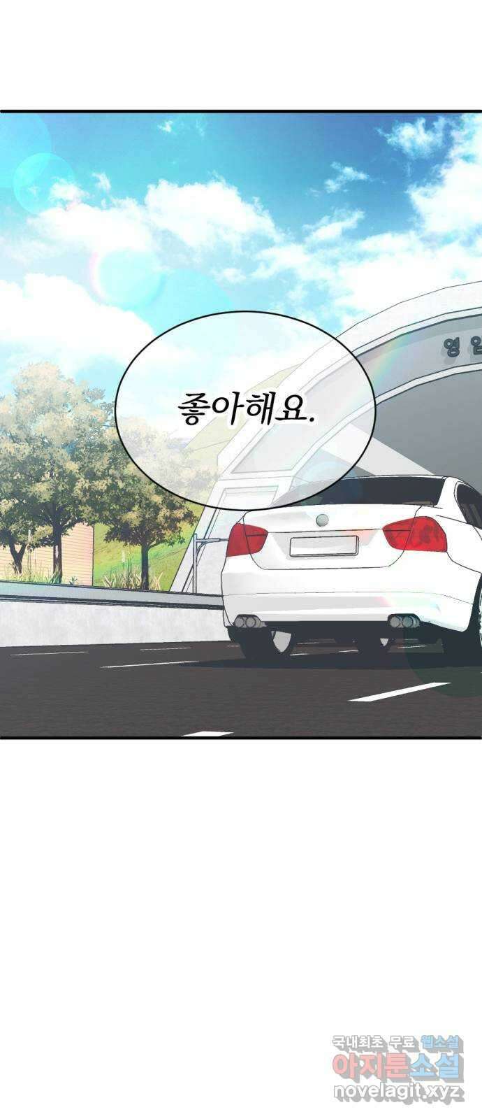첫날밤만 세 번째 21화 8