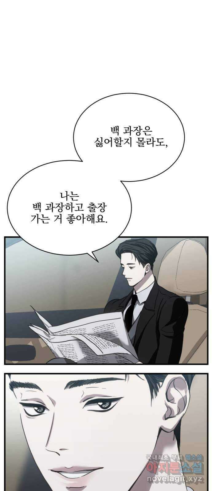 첫날밤만 세 번째 21화 10