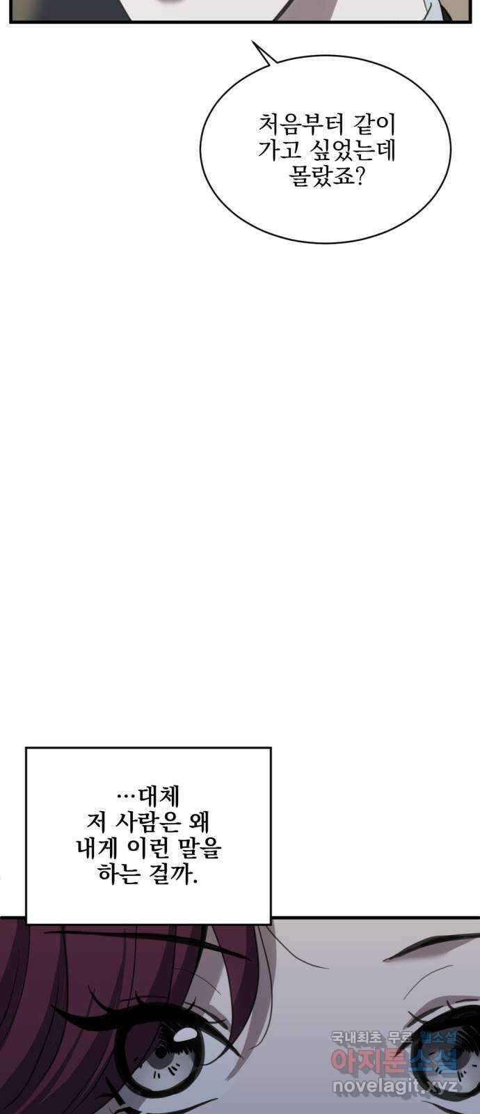 첫날밤만 세 번째 21화 11