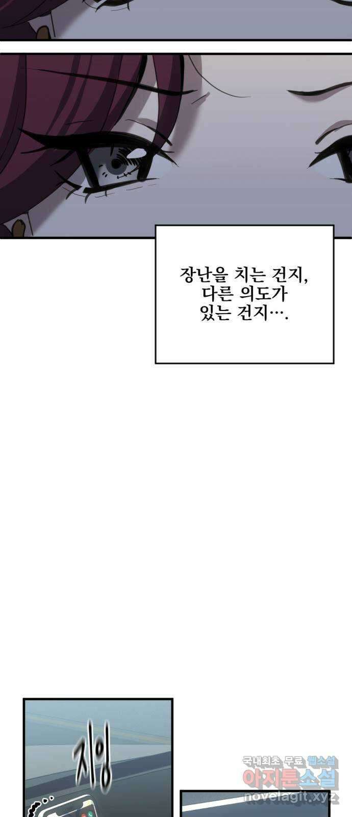 첫날밤만 세 번째 21화 12