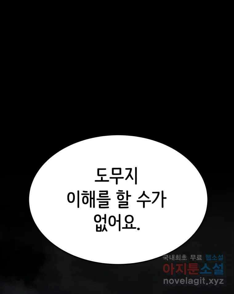 반짝이는 노예생활 16화 1