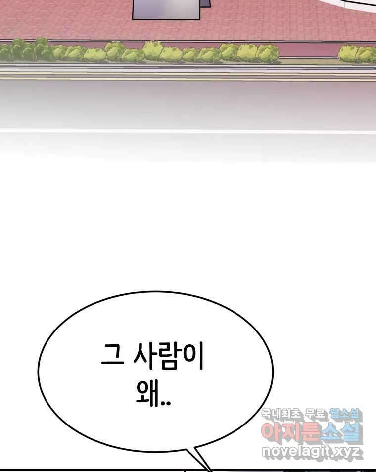 반짝이는 노예생활 16화 4