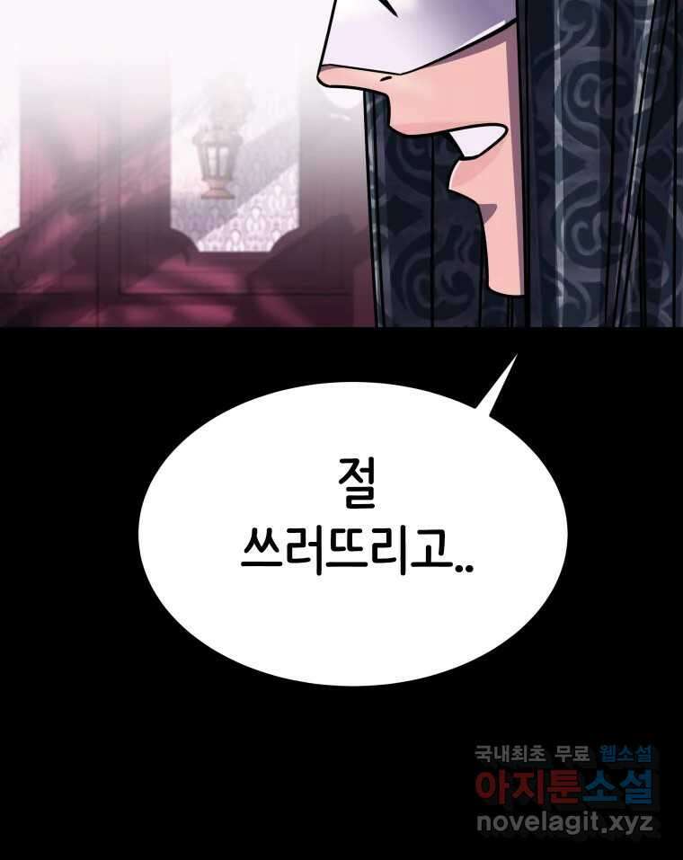 반짝이는 노예생활 16화 5