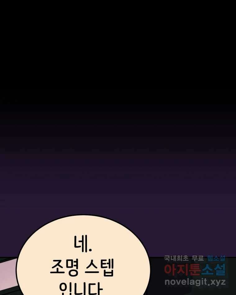 반짝이는 노예생활 16화 6