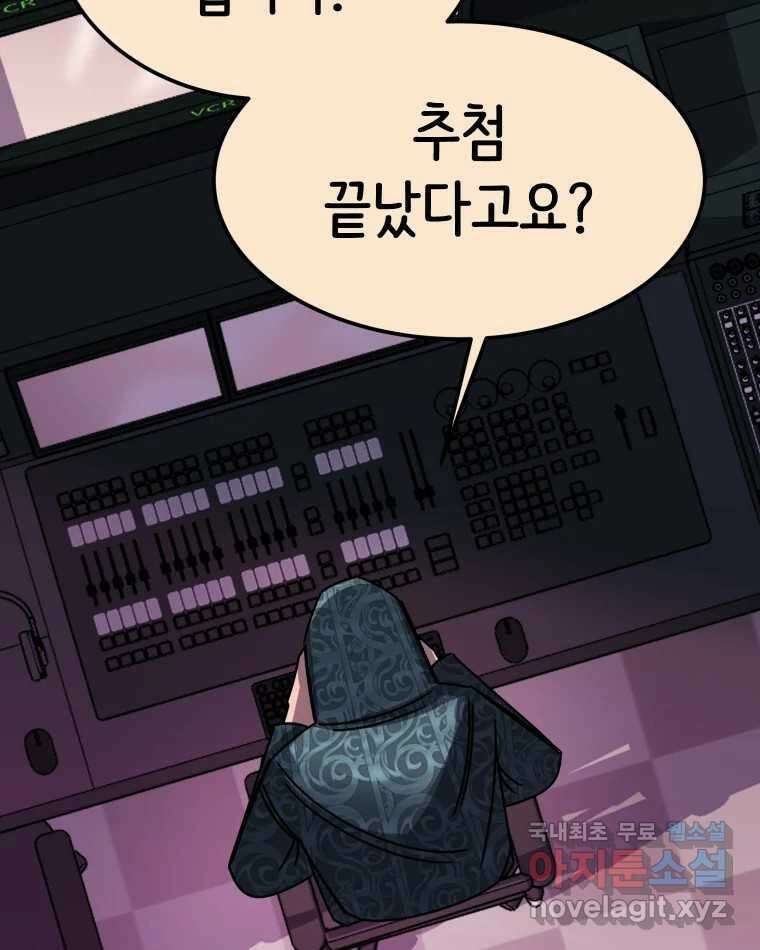 반짝이는 노예생활 16화 7