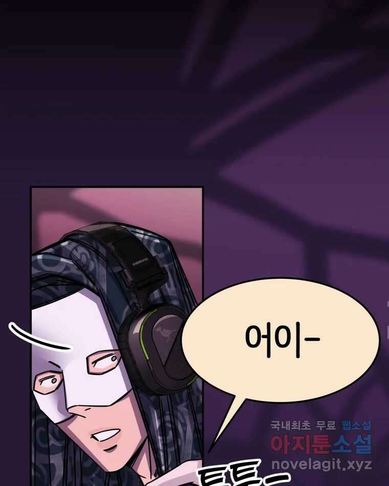 반짝이는 노예생활 16화 10