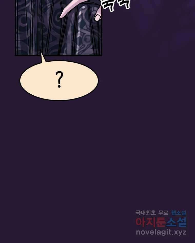 반짝이는 노예생활 16화 11