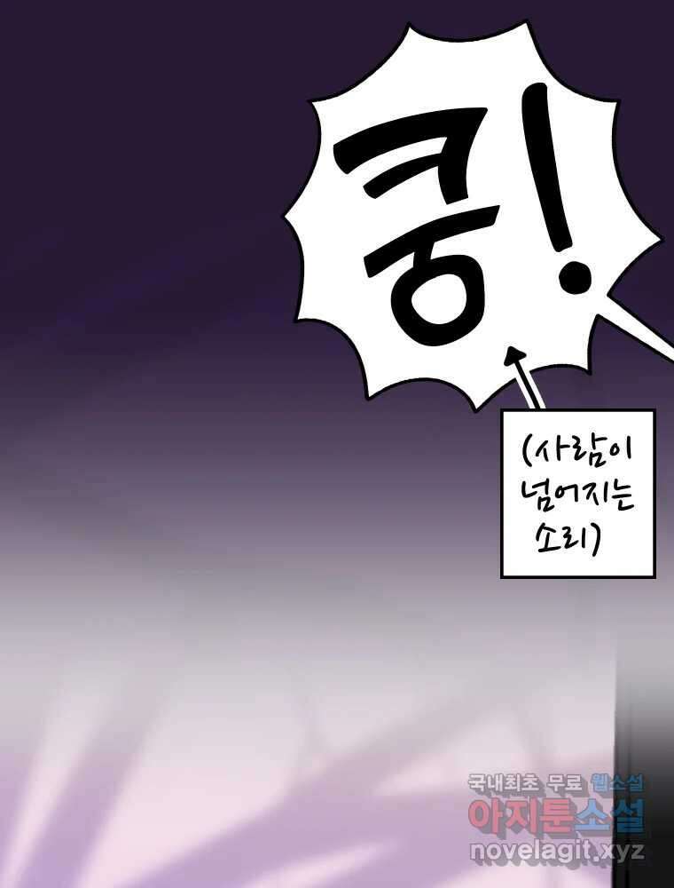 반짝이는 노예생활 16화 12
