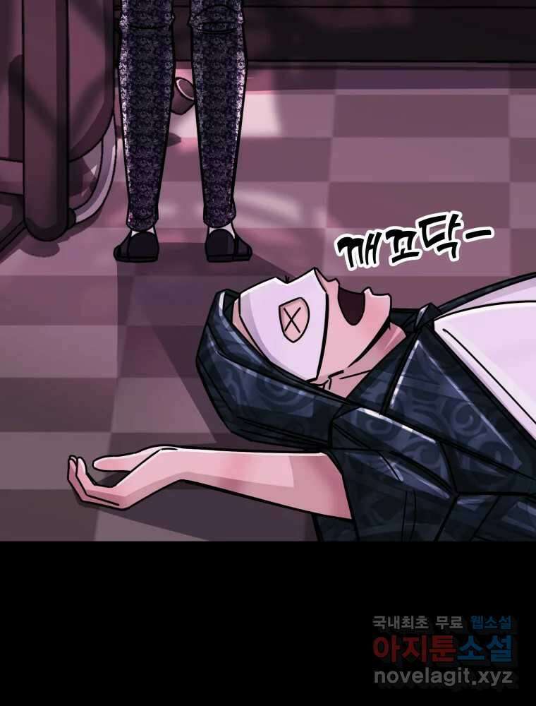 반짝이는 노예생활 16화 14