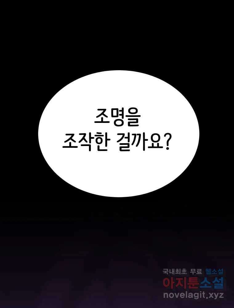 반짝이는 노예생활 16화 15