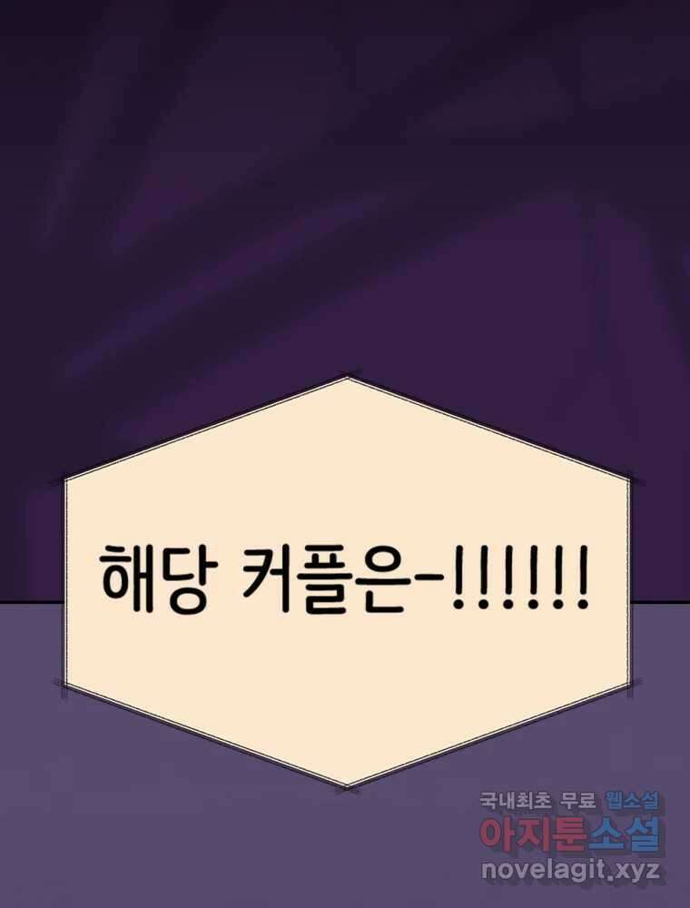 반짝이는 노예생활 16화 16