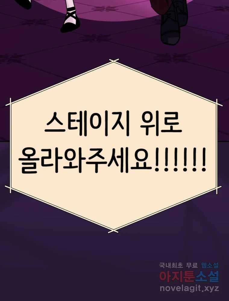 반짝이는 노예생활 16화 18