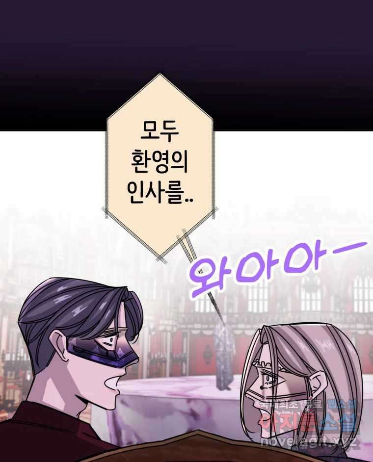 반짝이는 노예생활 16화 19